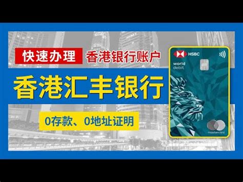 尖沙咀匯豐銀行地址